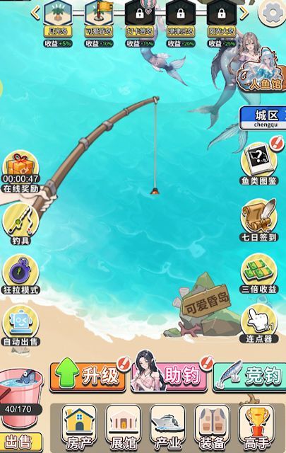 日系风格的钓鱼游戏你一定会喜欢。截图